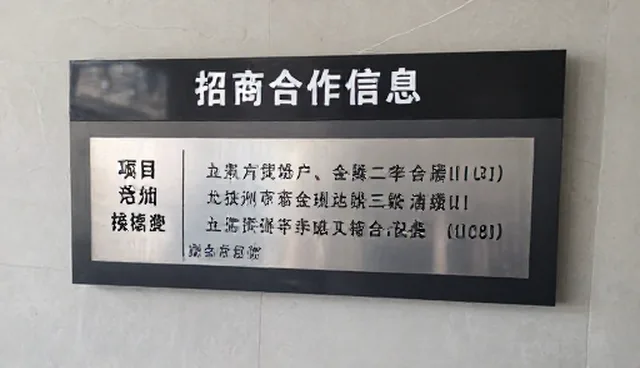 招商合作信息性能:常见误区分析及使用建议