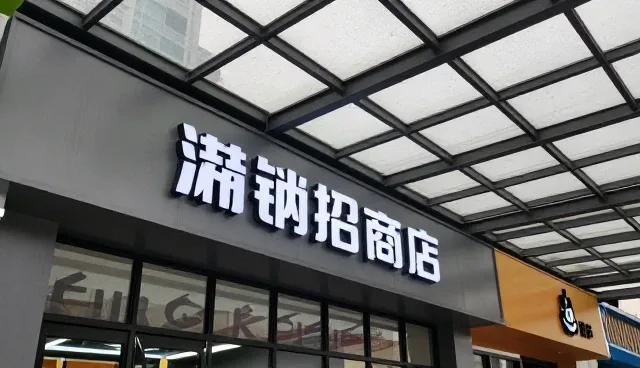 日照seo在企业名录展示中的适用情况与限制
